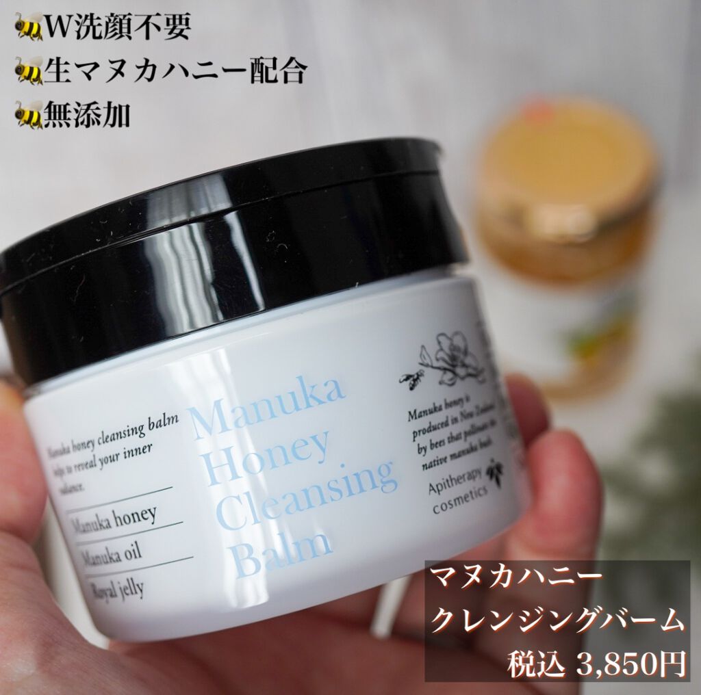 クレンジングバーム/シュシュモア/クレンジングバームを使ったクチコミ（3枚目）