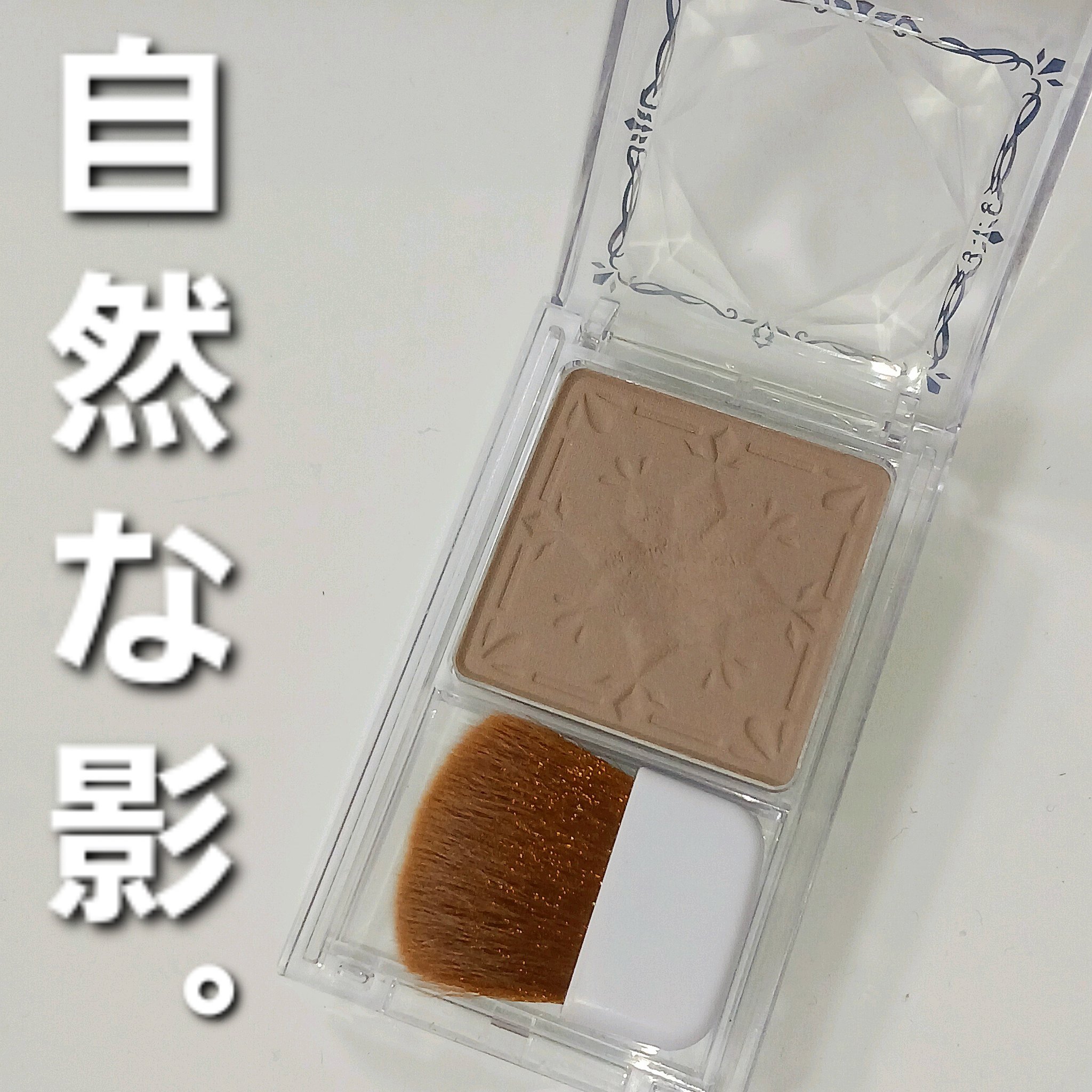 シェーディングパウダー/キャンメイク/シェーディングを使ったクチコミ（1枚目）