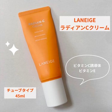 ラディアンーCクリーム/LANEIGE/フェイスクリームを使ったクチコミ（1枚目）