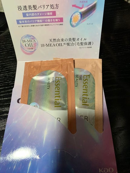 ザビューティ 髪のキメ美容素髪を守る バリアシャンプー/コンディショナー/エッセンシャル/シャンプー・コンディショナーを使ったクチコミ(3枚目)