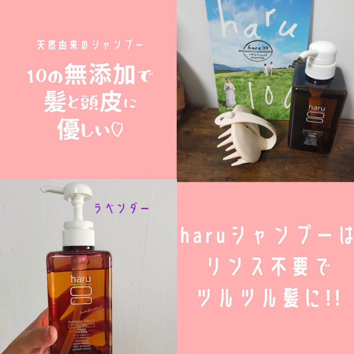 kurokamiスカルプ/haru/市販シャンプーを使ったクチコミ（1枚目）