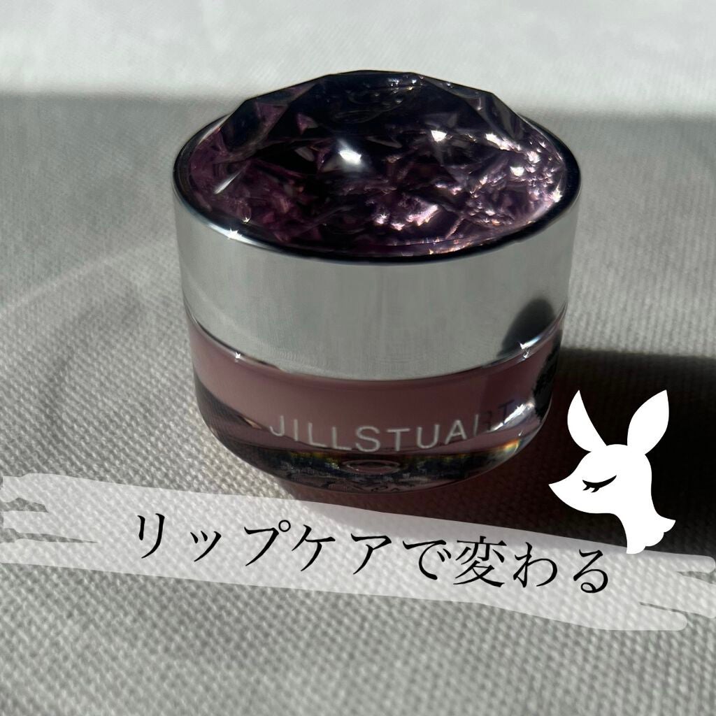 ジルスチュアート リップバーム/JILL STUART/リップバームを使ったクチコミ(1枚目)