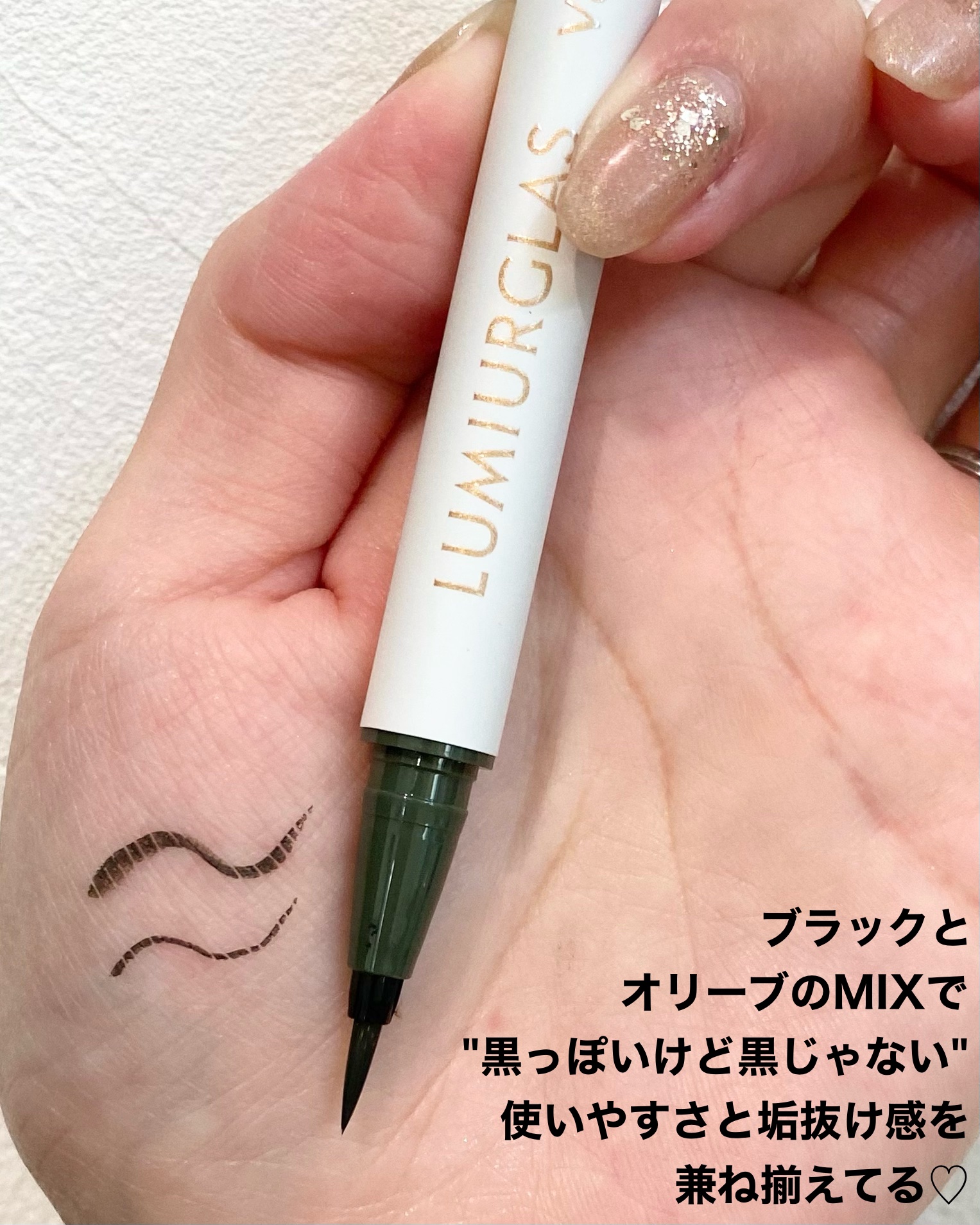 ベルベットライナー 03 オリーブブラック/LUMIURGLAS/リキッドアイライナーを使ったクチコミ（3枚目）