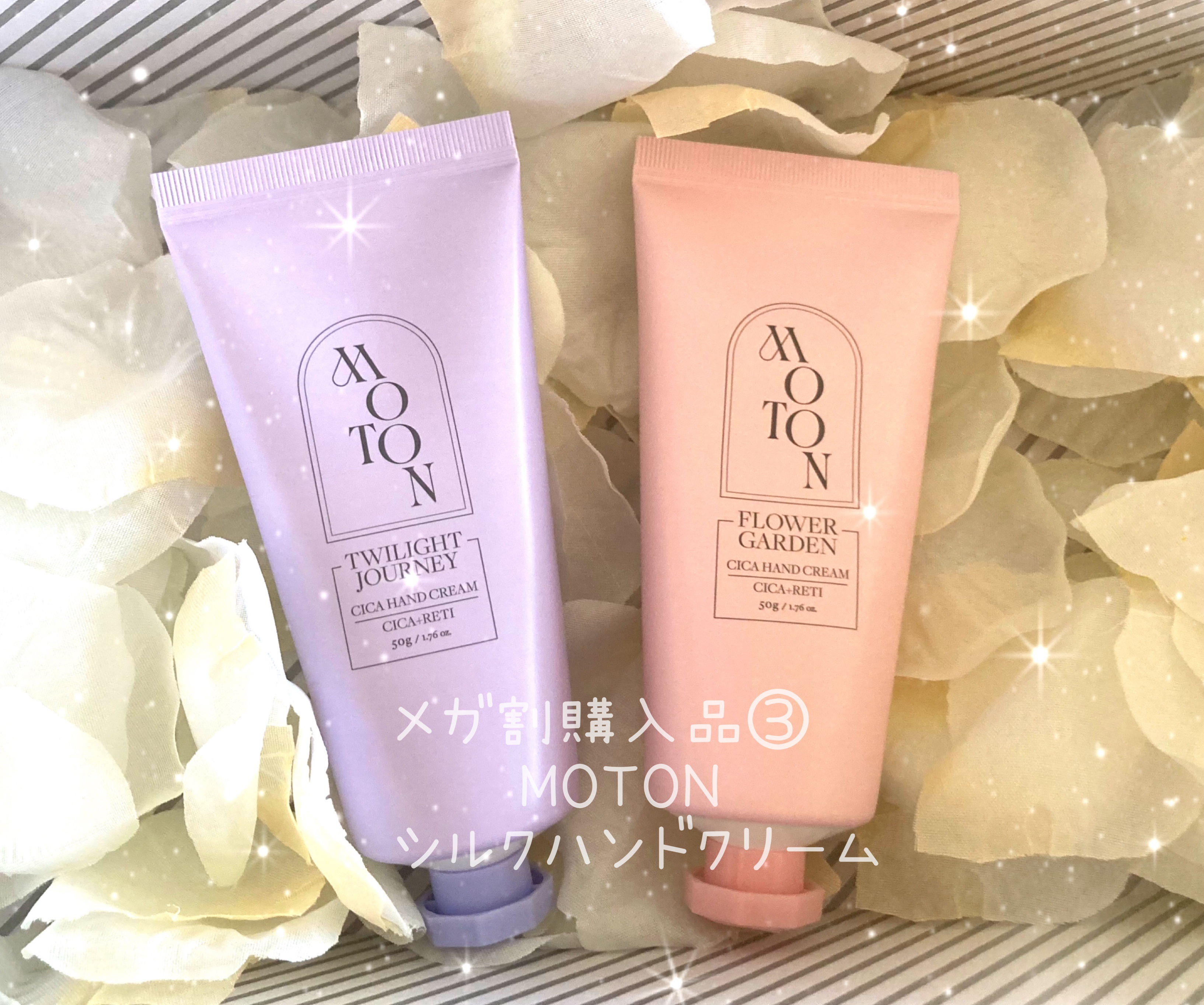 シルクハンドクリーム FLOWER GARDEN /MOTON/ハンドクリームを使ったクチコミ（1枚目）