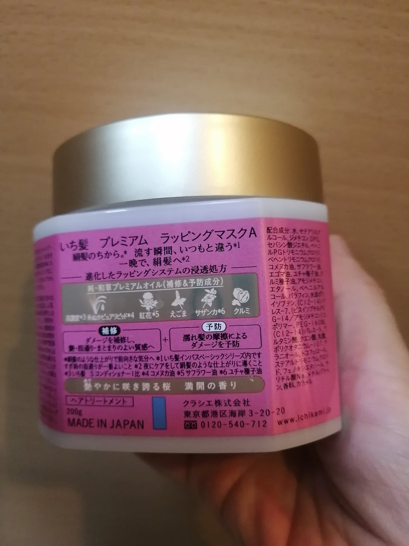 プレミアム ラッピングマスク/いち髪/ヘアマスク・ヘアパックを使ったクチコミ(3枚目)