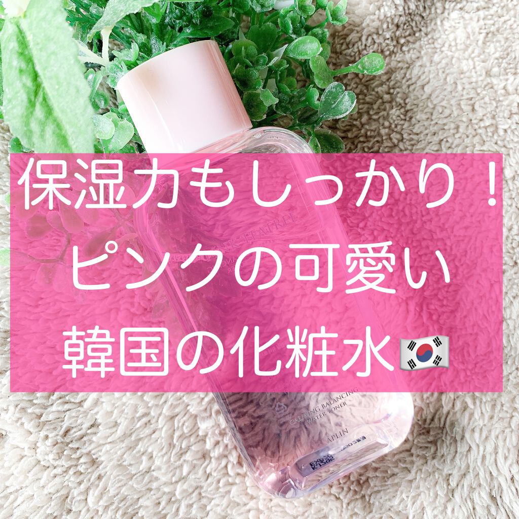 ピンクティーツリートナー/APLIN/化粧水を使ったクチコミ（1枚目）