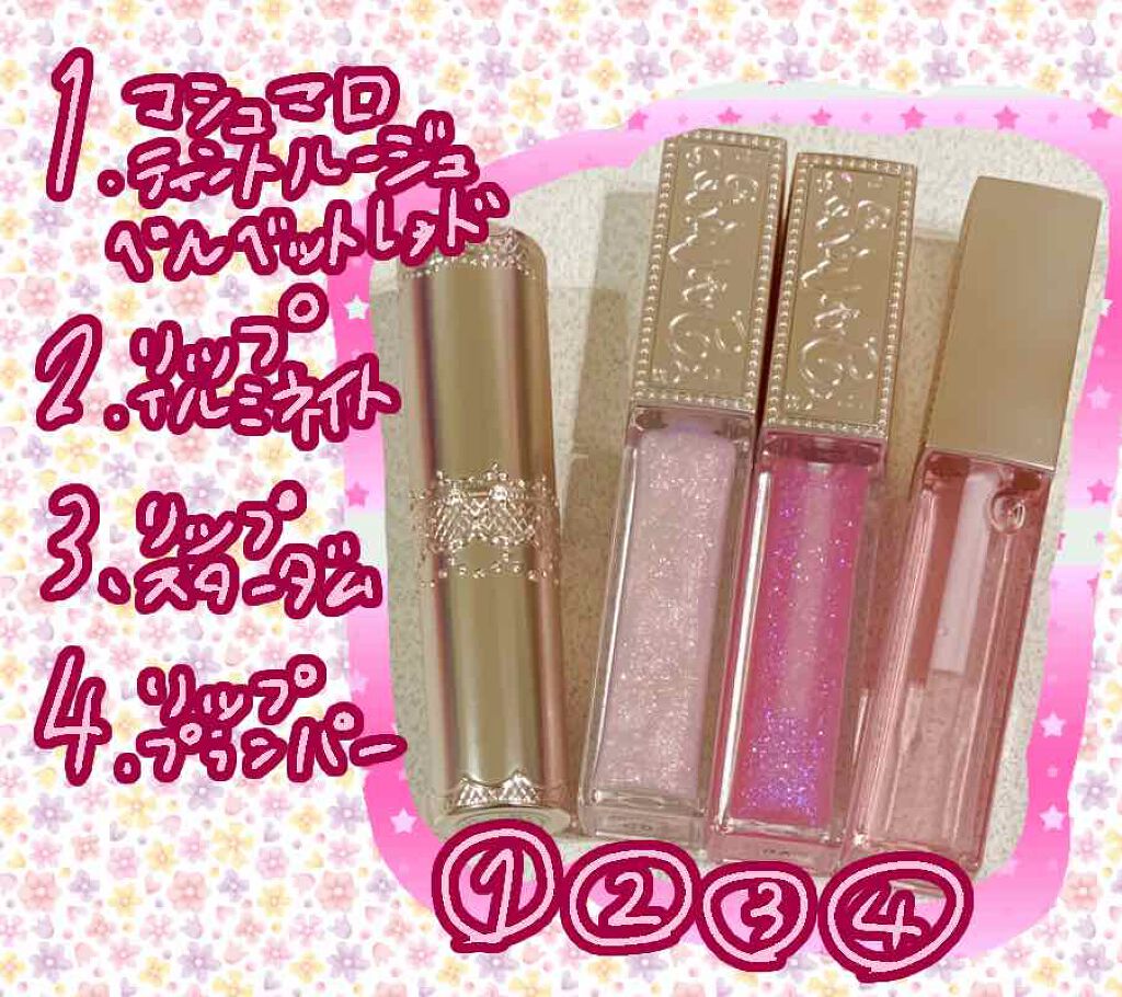 マシュマロティントルージュ/フォーチュン/リップティントを使ったクチコミ（2枚目）