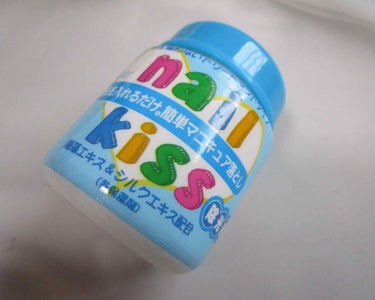 エルファー ネイルキッスC/DAISO/除光液を使ったクチコミ（1枚目）