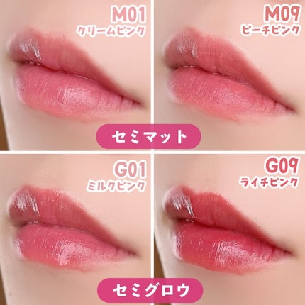 フィー リップアンドチーク グローイジェリーポット/fwee/リップグロスを使ったクチコミ(9枚目)