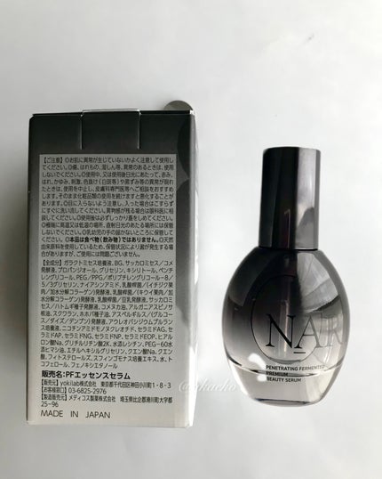 プレミアム高浸透発酵エッセンスセラム/NARTH/美容液を使ったクチコミ(4枚目)