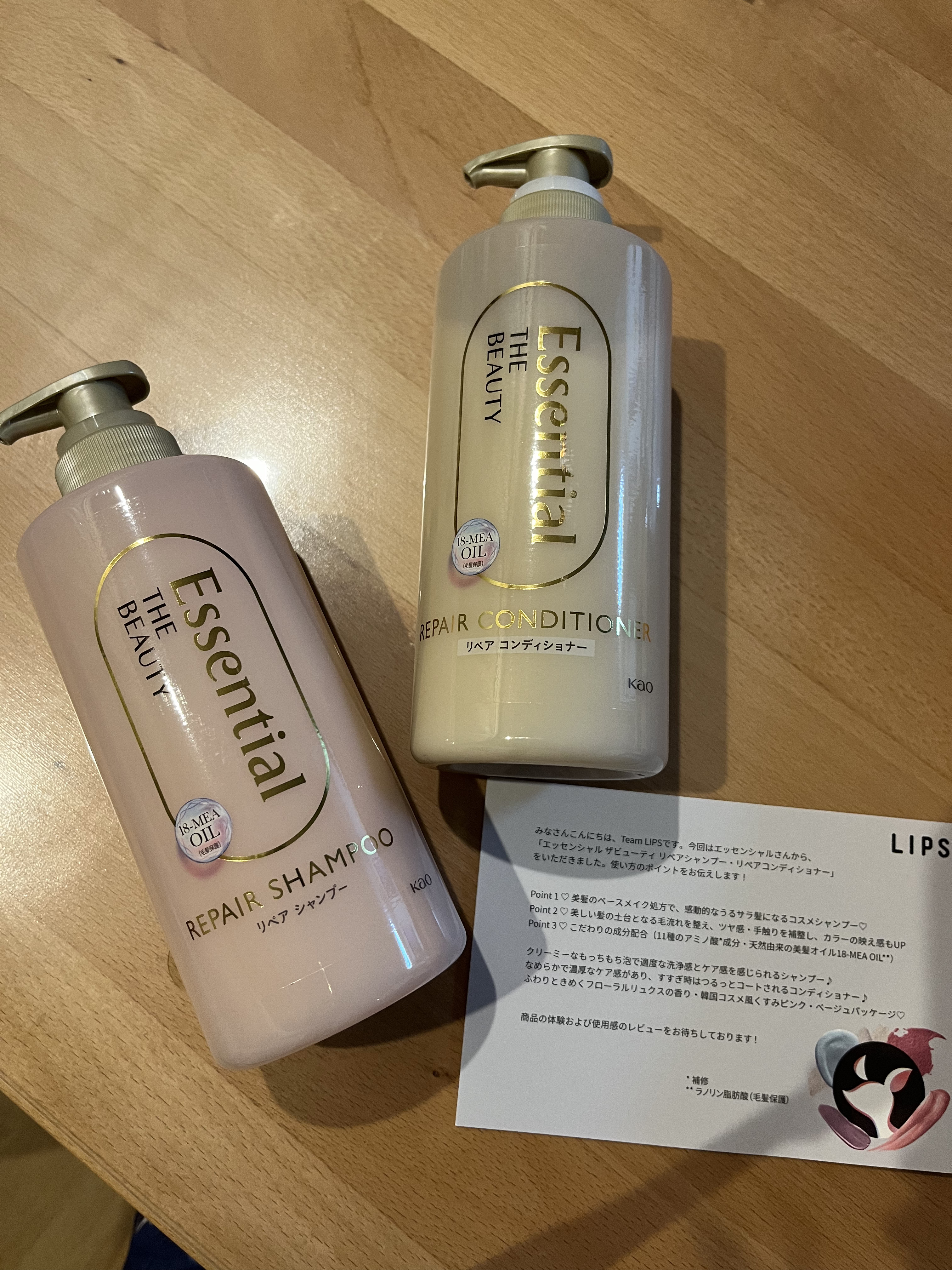 ザビューティ リペアシャンプー・コンディショナー/エッセンシャル/市販シャンプーを使ったクチコミ（1枚目）