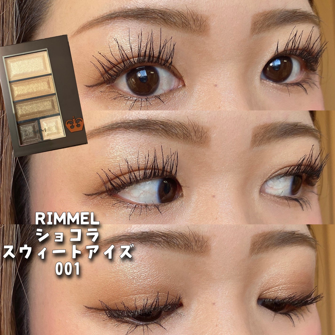 ショコラスウィート アイズ/リンメル ロンドン/アイシャドウパレットを使ったクチコミ(1枚目)