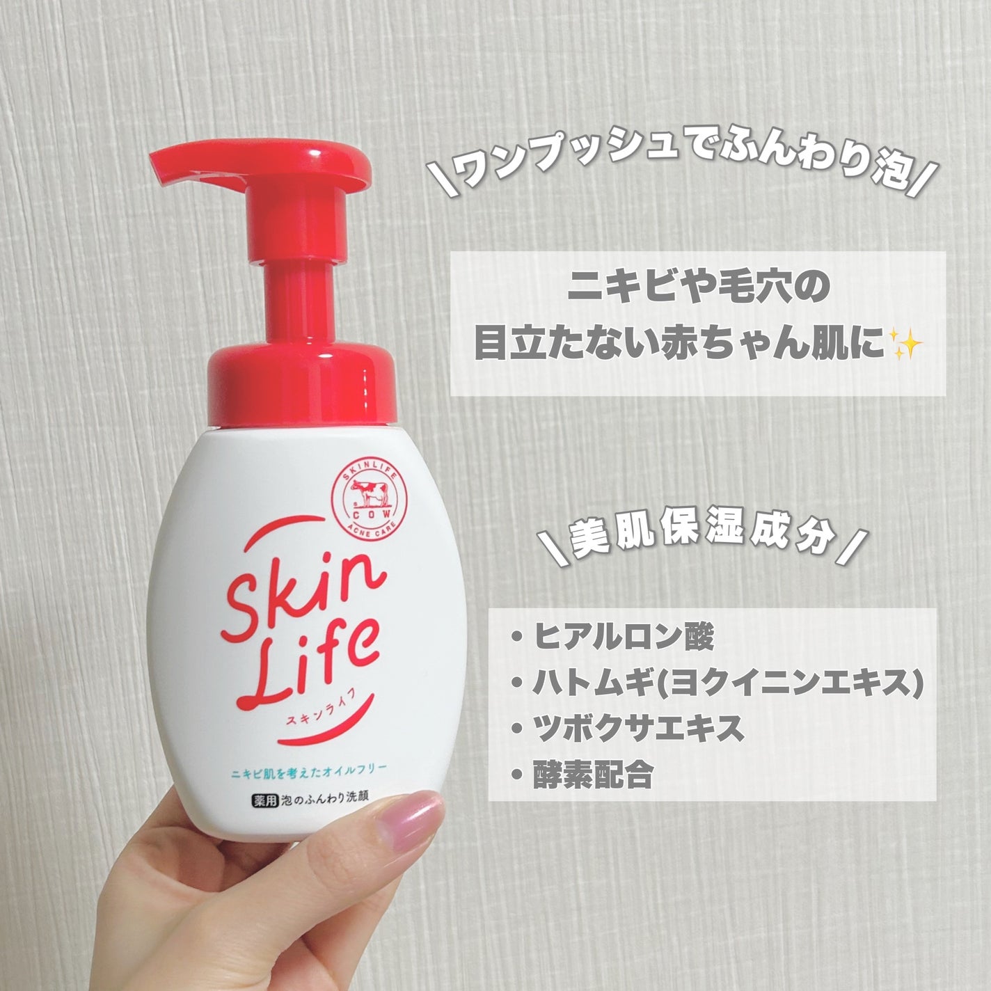 薬用泡のふんわり洗顔/スキンライフ/泡洗顔を使ったクチコミ(7枚目)