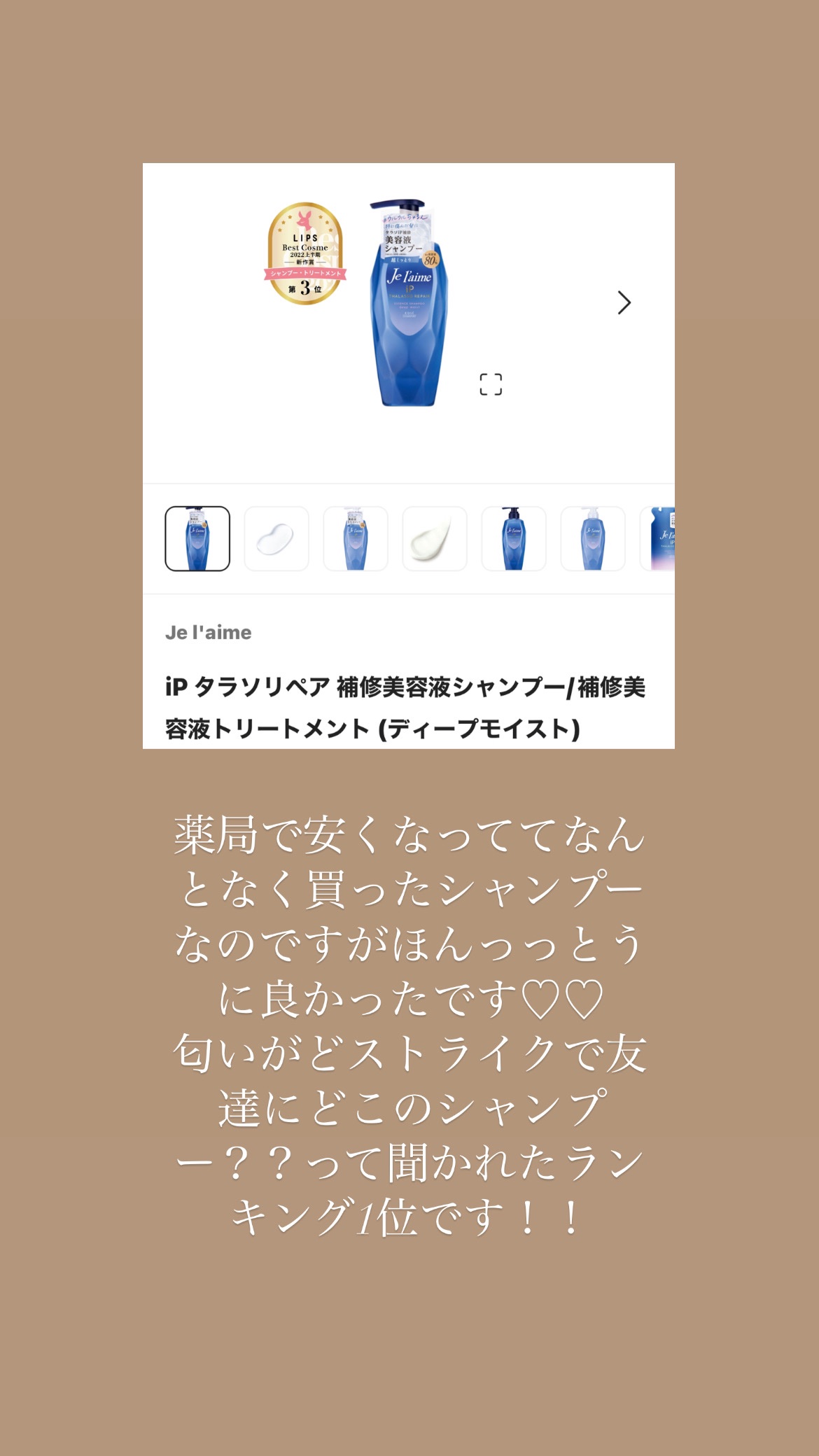 ディープモイスト シャンプー1.0／ヘアトリートメント2.0/&honey/市販シャンプーを使ったクチコミ（2枚目）