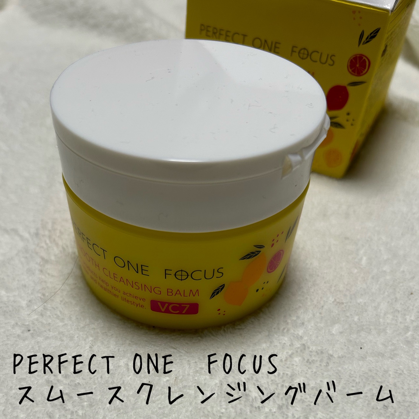 スムースクレンジングバーム/PERFECT ONE  FOCUS/クレンジングバームを使ったクチコミ（1枚目）