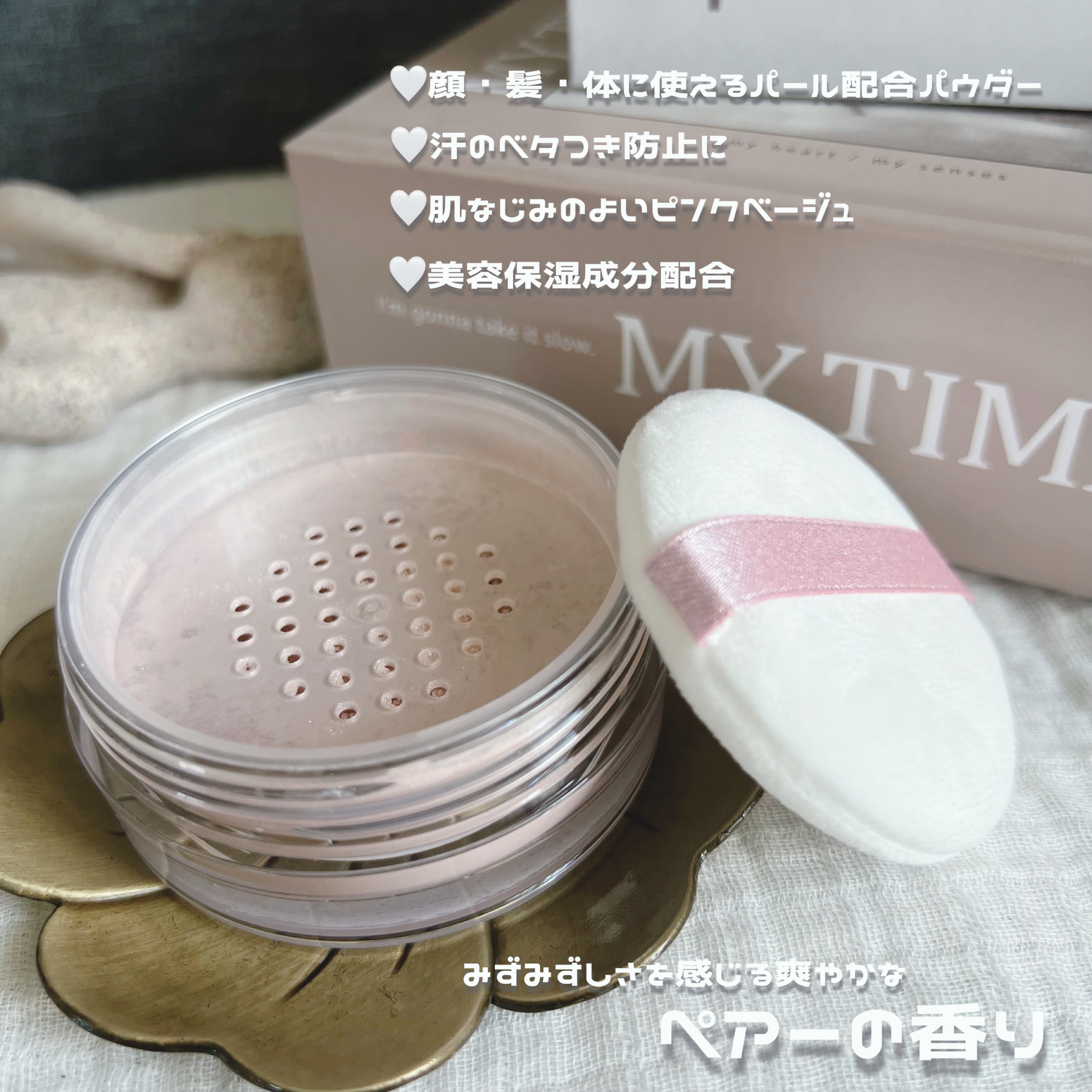 フレグランスリッチパウダー J(ペアーの香り)/パルガントン/ルースパウダーを使ったクチコミ（2枚目）