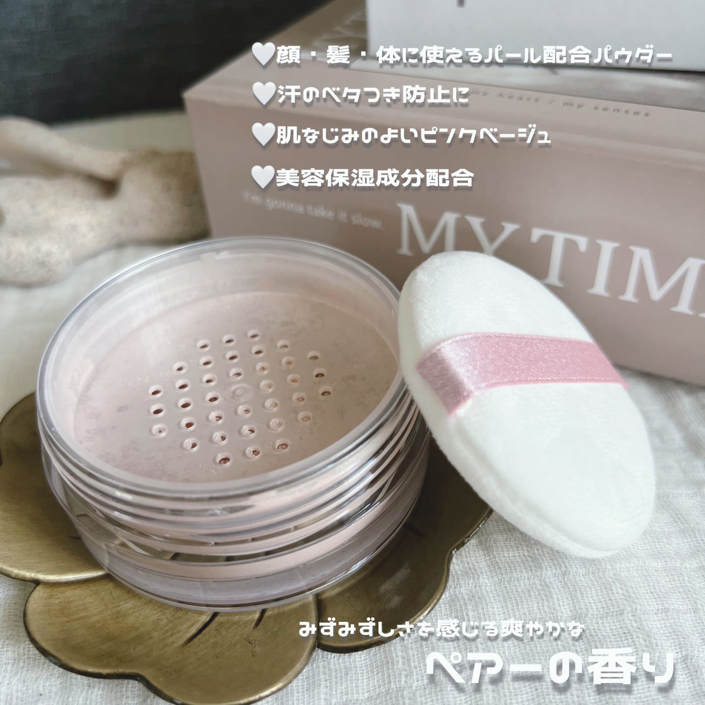 フレグランスリッチパウダー J(ペアーの香り)/パルガントン/ルースパウダーを使ったクチコミ(2枚目)