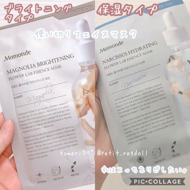 Flower Lab Essence Mask Narcissus/Mamonde/シートマスク・パックを使ったクチコミ（1枚目）