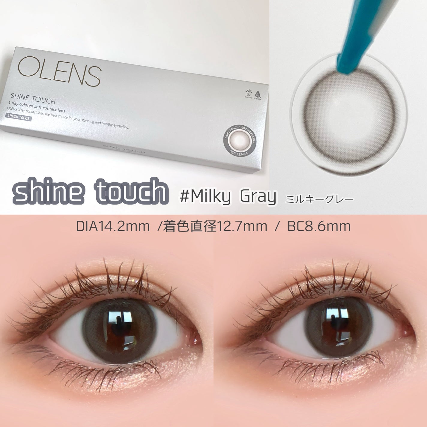 ShineTouch 1day/OLENS/ワンデー(1DAY)カラコンを使ったクチコミ(3枚目)
