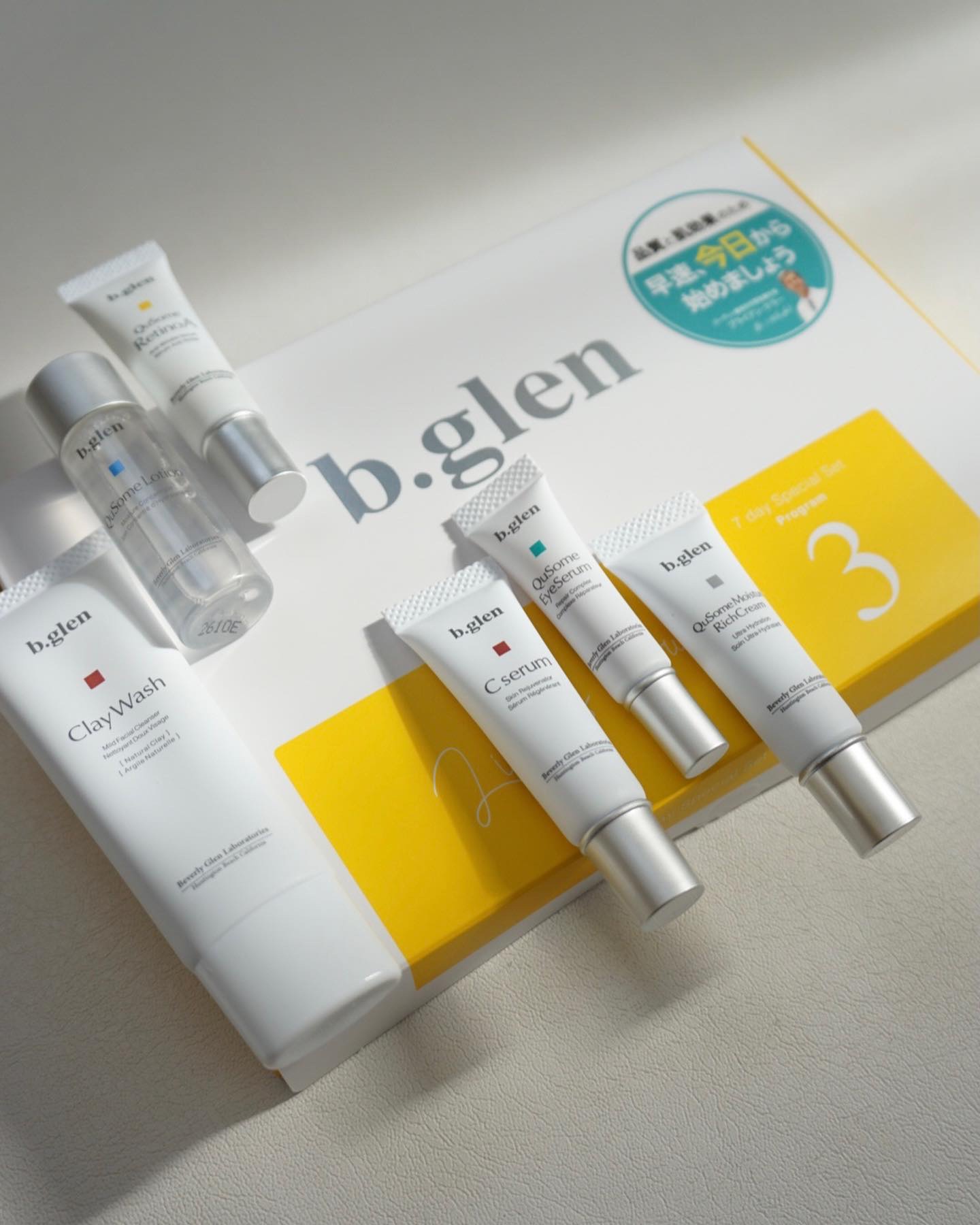 7 day Special Set プログラム3/b.glen/トライアルキットを使ったクチコミ（2枚目）