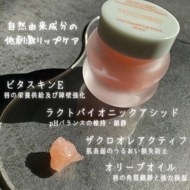 ビタグレーズドリップマスク/TOCOBO/リップケア・リップクリームを使ったクチコミ（3枚目）