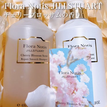 センシュアルジャスミン リペアモイストシャンプー / リペアモイストトリートメント トリートメント本体/Flora Notis JILL STUART/シャンプー・コンディショナーを使ったクチコミ（3枚目）