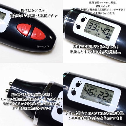 美ルル スキンチェッカー/belulu/美顔器・マッサージを使ったクチコミ(2枚目)
