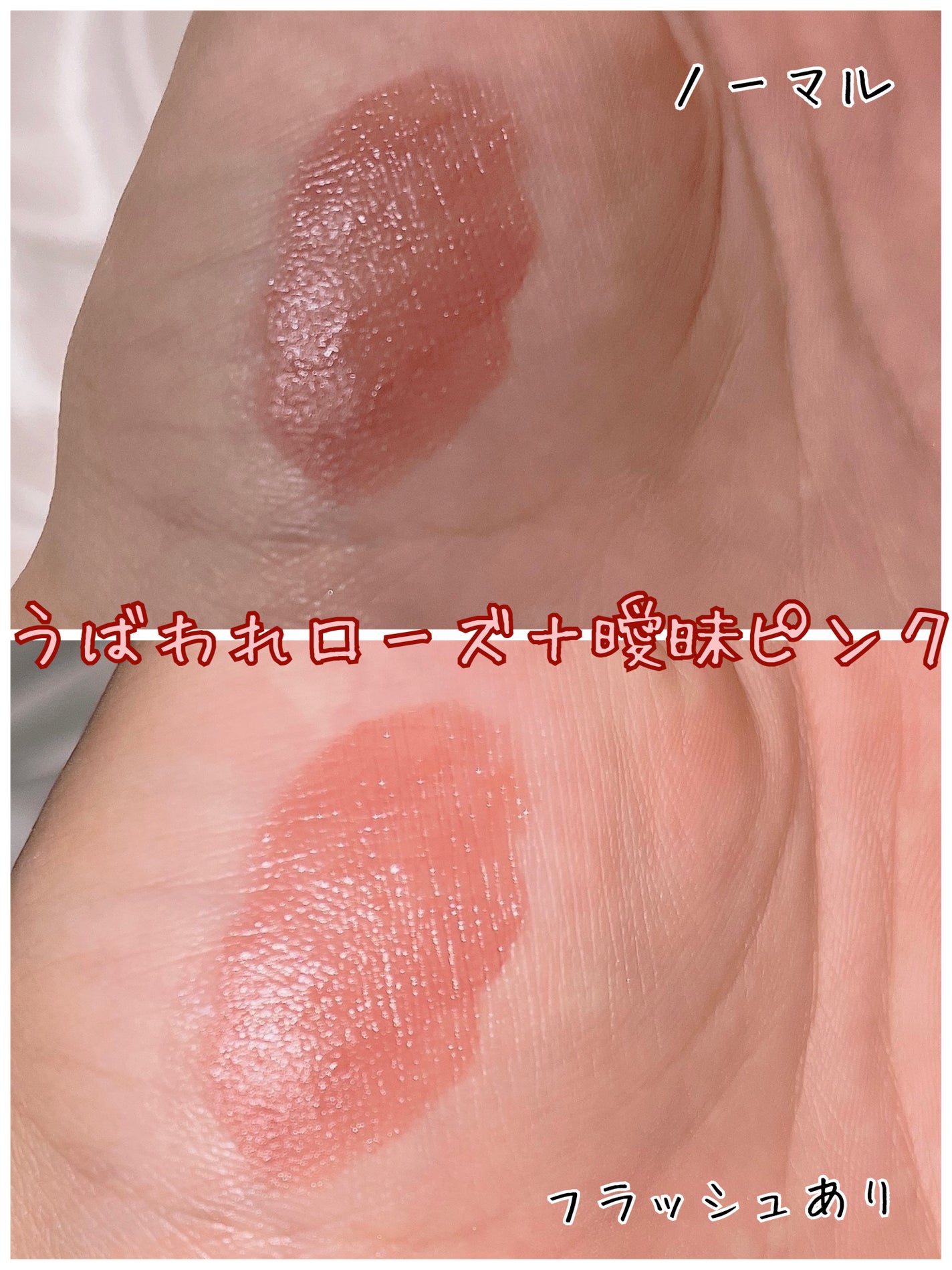 つやぷるリップR/b idol/口紅を使ったクチコミ(9枚目)