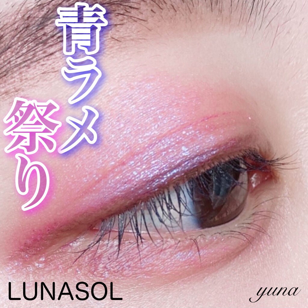 アイカラーレーション/LUNASOL/アイシャドウパレットを使ったクチコミ(1枚目)