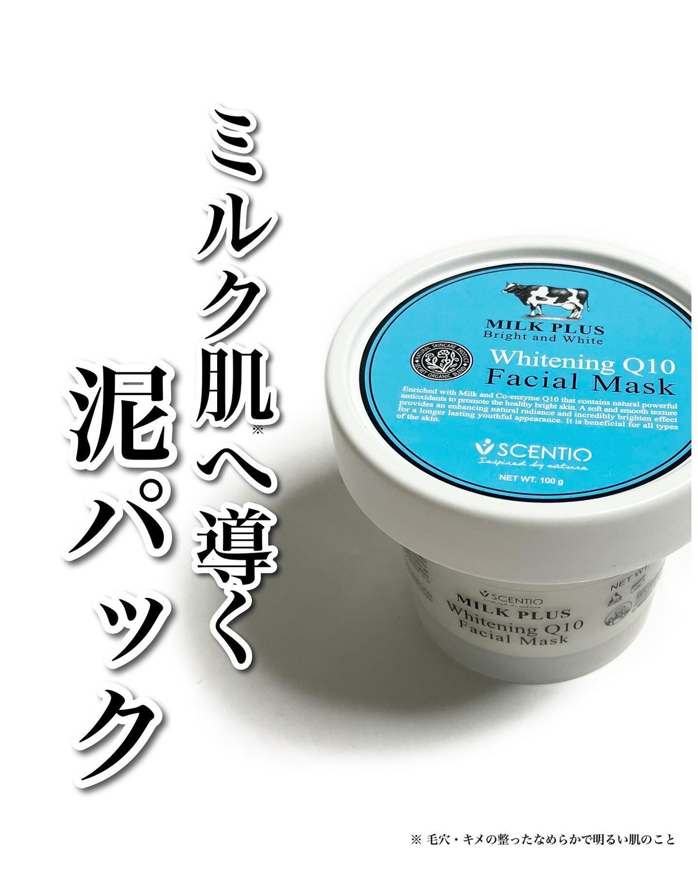 ミルクホワイトQ10フェイシャルマスク/Beauty Buffet/シートマスク・パックを使ったクチコミ(1枚目)