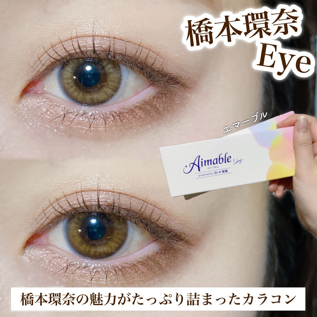 ロート ワンデー エマーブル/エマーブル/ワンデー(1DAY)カラコンを使ったクチコミ(1枚目)