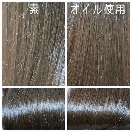 CCオイル/エッセンシャル/ヘアオイルを使ったクチコミ(3枚目)