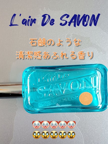 オードトワレ(イノセントタイム)/レールデュサボン/香水(レディース)を使ったクチコミ(1枚目)