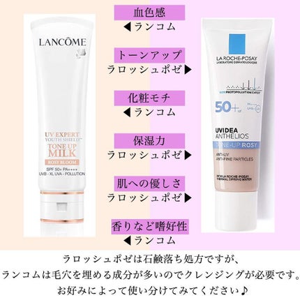 UV エクスペール トーン アップ ローズ/LANCOME/日焼け止め・UVケアを使ったクチコミ(7枚目)