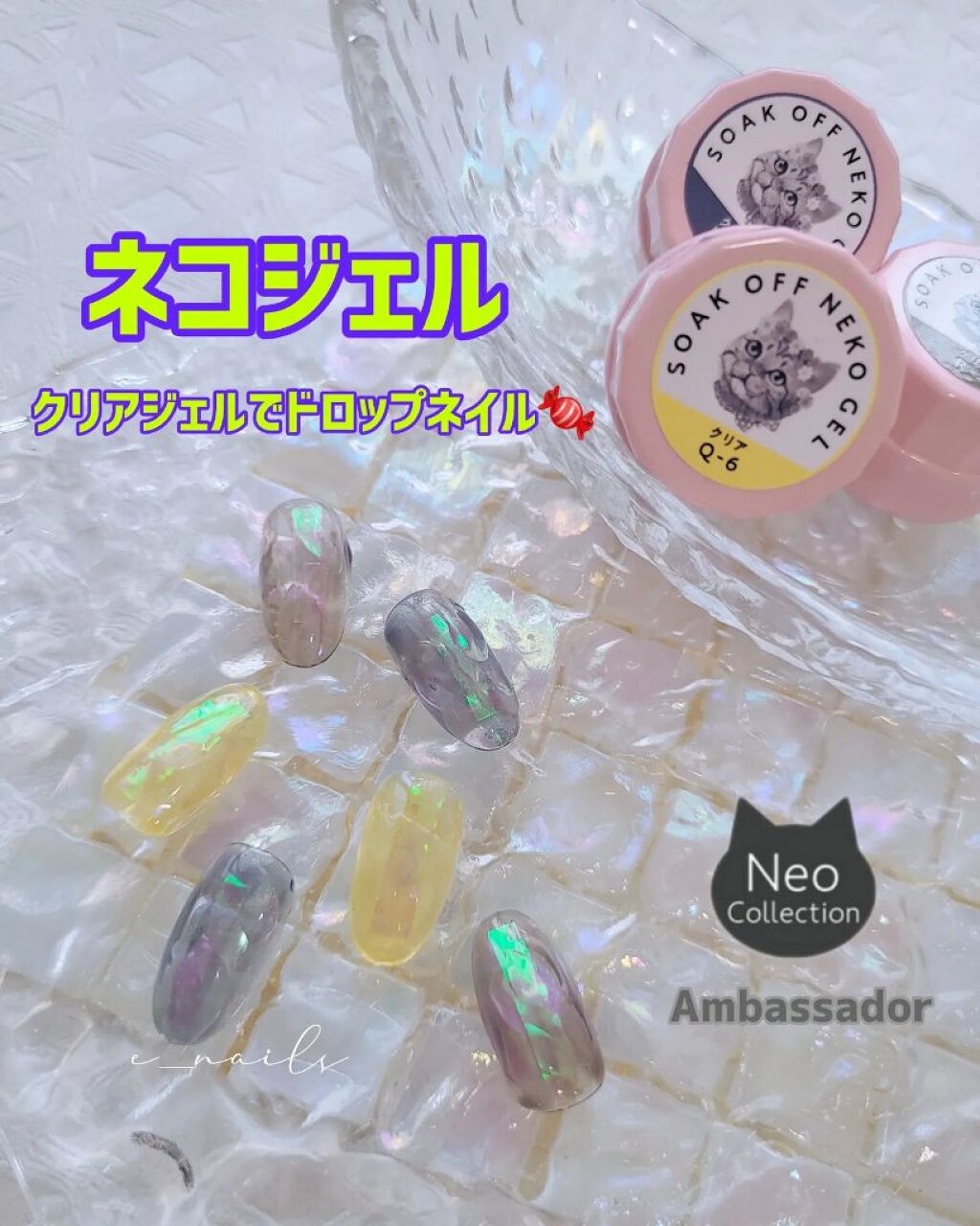 ネコジェル ワンステップジェル/ネオコレクション/ジェルネイルを使ったクチコミ（1枚目）