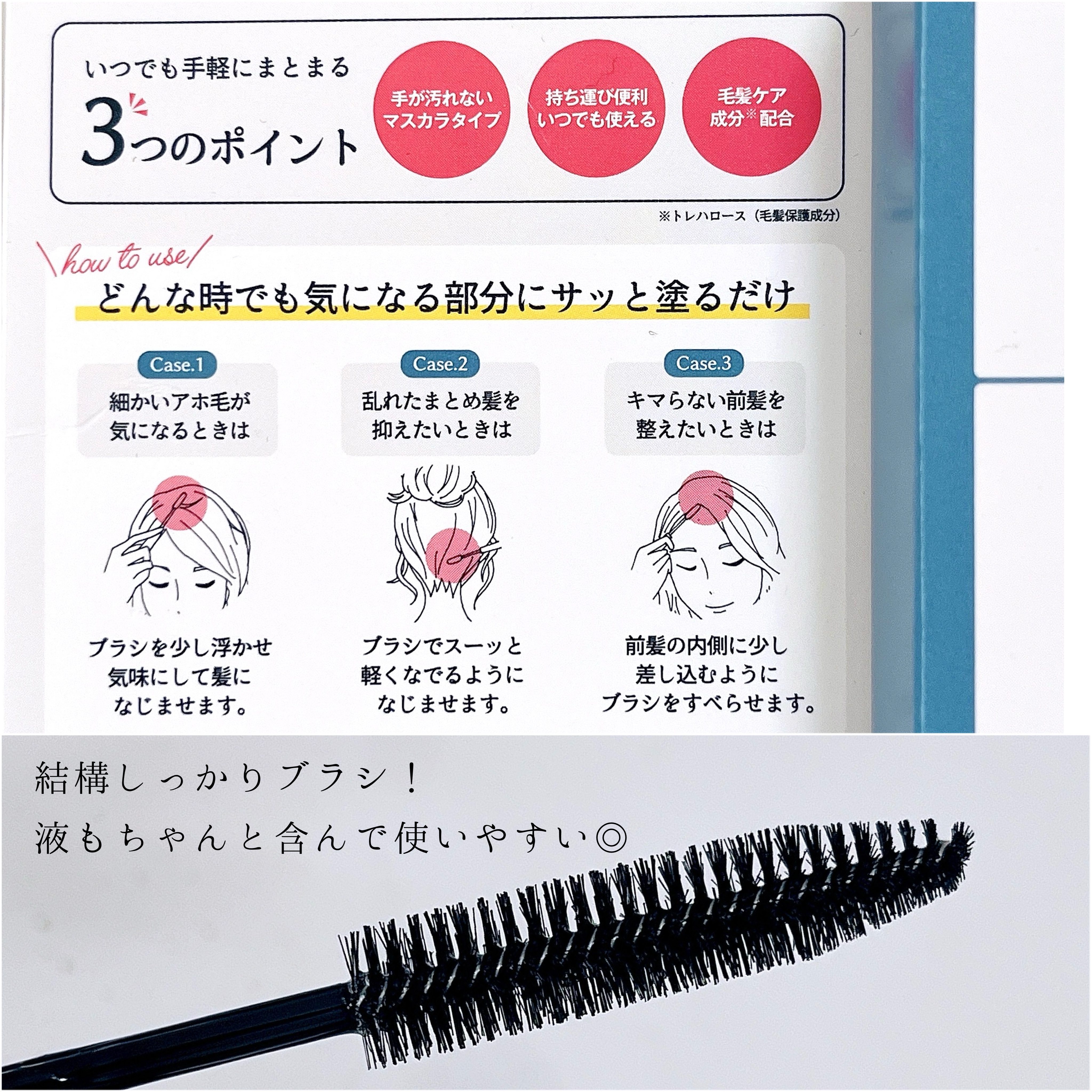 ポイントリペア/plus eau/ヘアジェルを使ったクチコミ（2枚目）