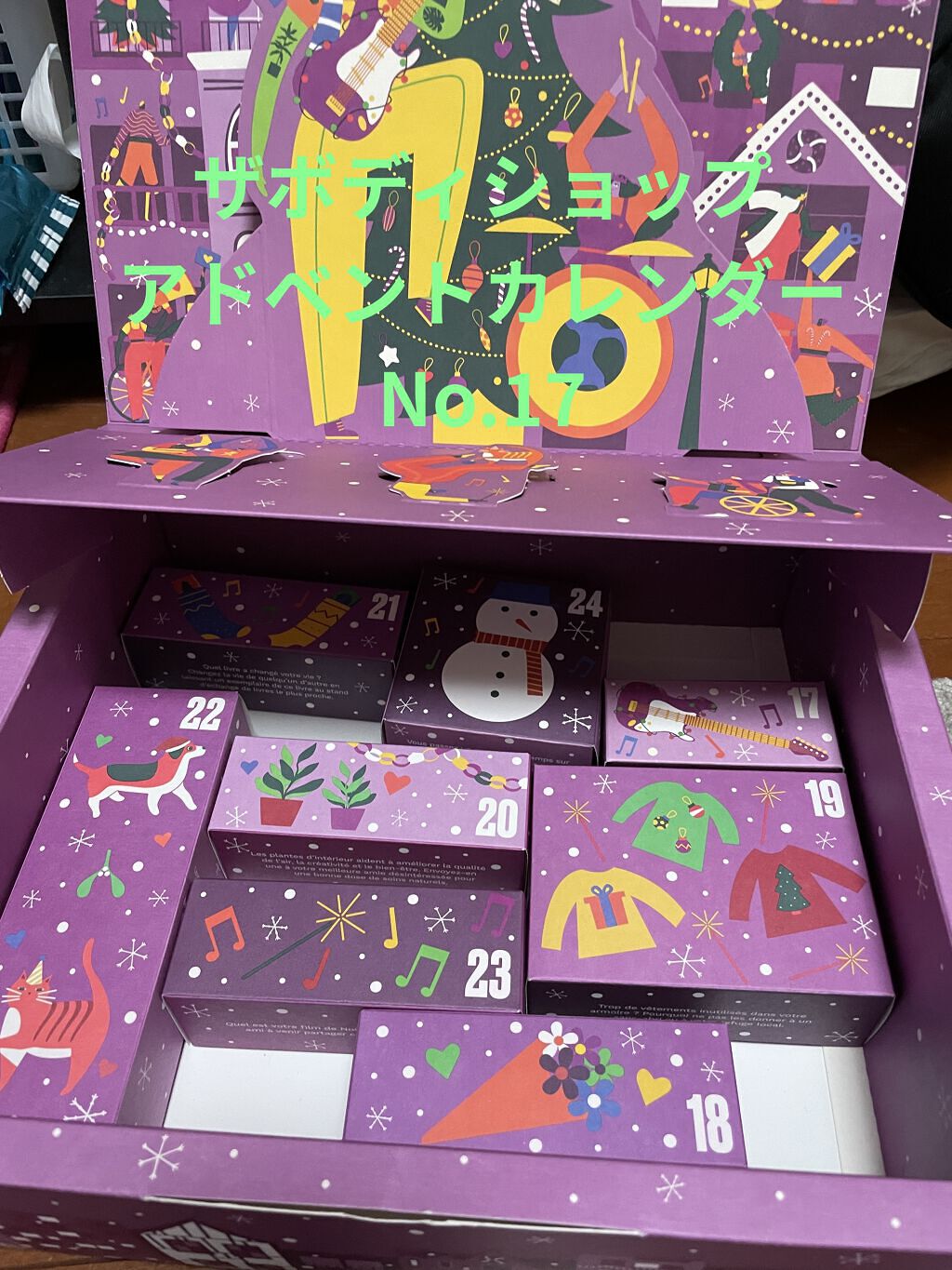 アドベントカレンダー ジョイ/THE BODY SHOP/その他を使ったクチコミ（1枚目）
