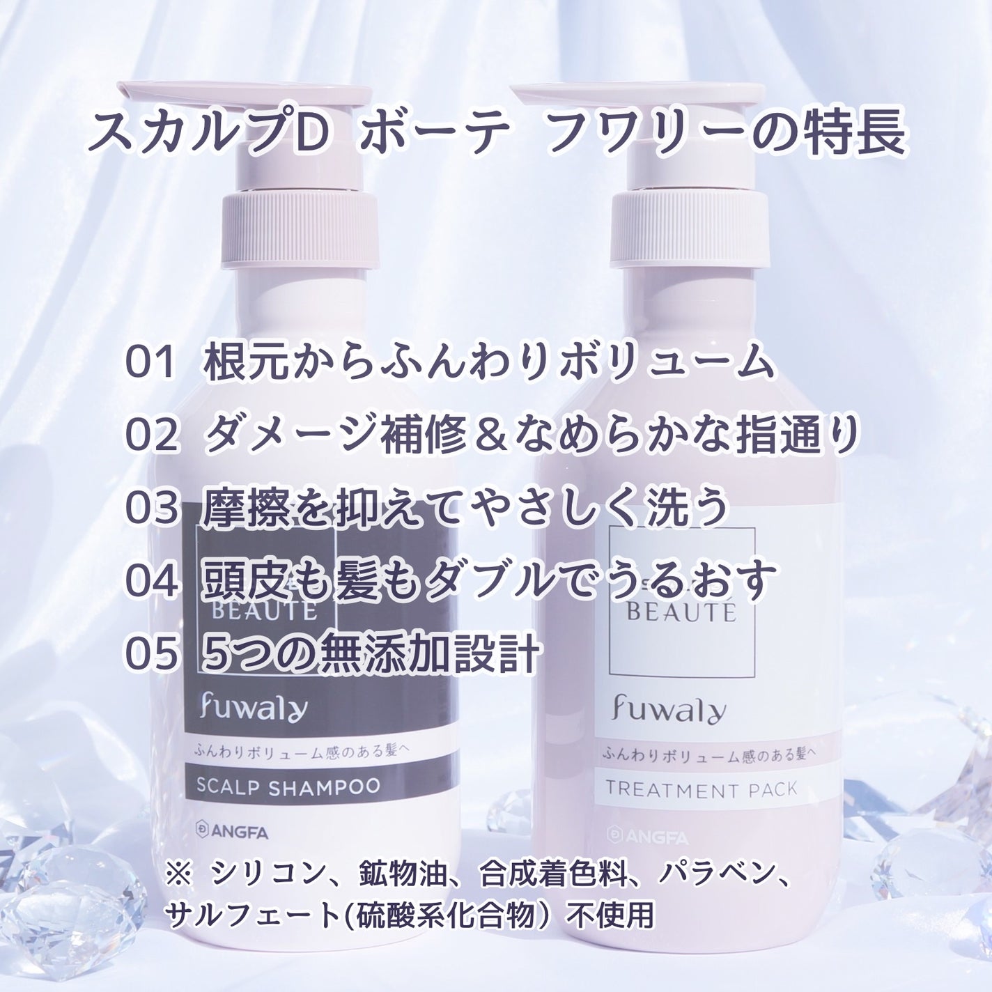 スカルプD ボーテ フワリー スカルプシャンプー/トリートメントパック/アンファー(スカルプD)/市販シャンプーを使ったクチコミ(3枚目)