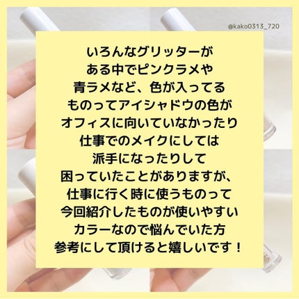 MD ドリーミーグリッター/mude/グリッターを使ったクチコミ(7枚目)