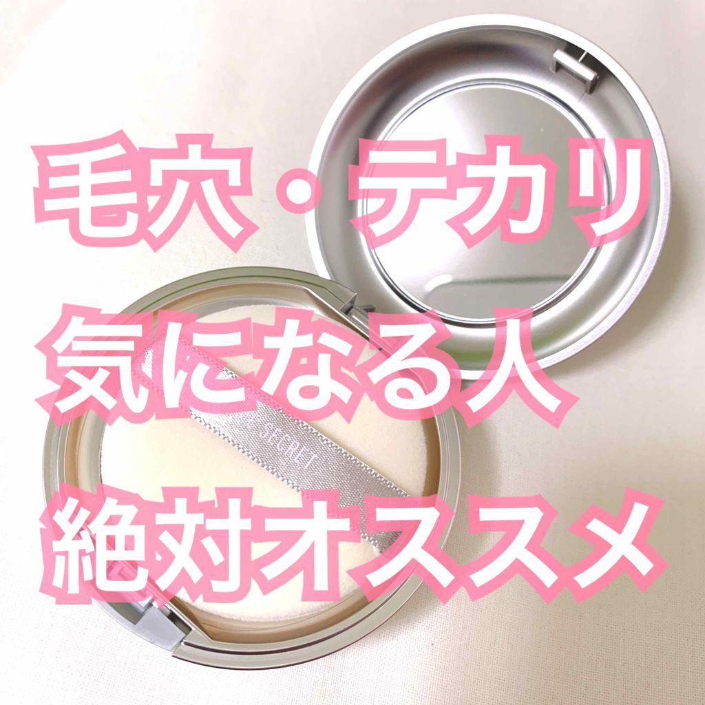 タイムシークレット ミネラルUVパウダー/TIME SECRET/プレストパウダーを使ったクチコミ(1枚目)