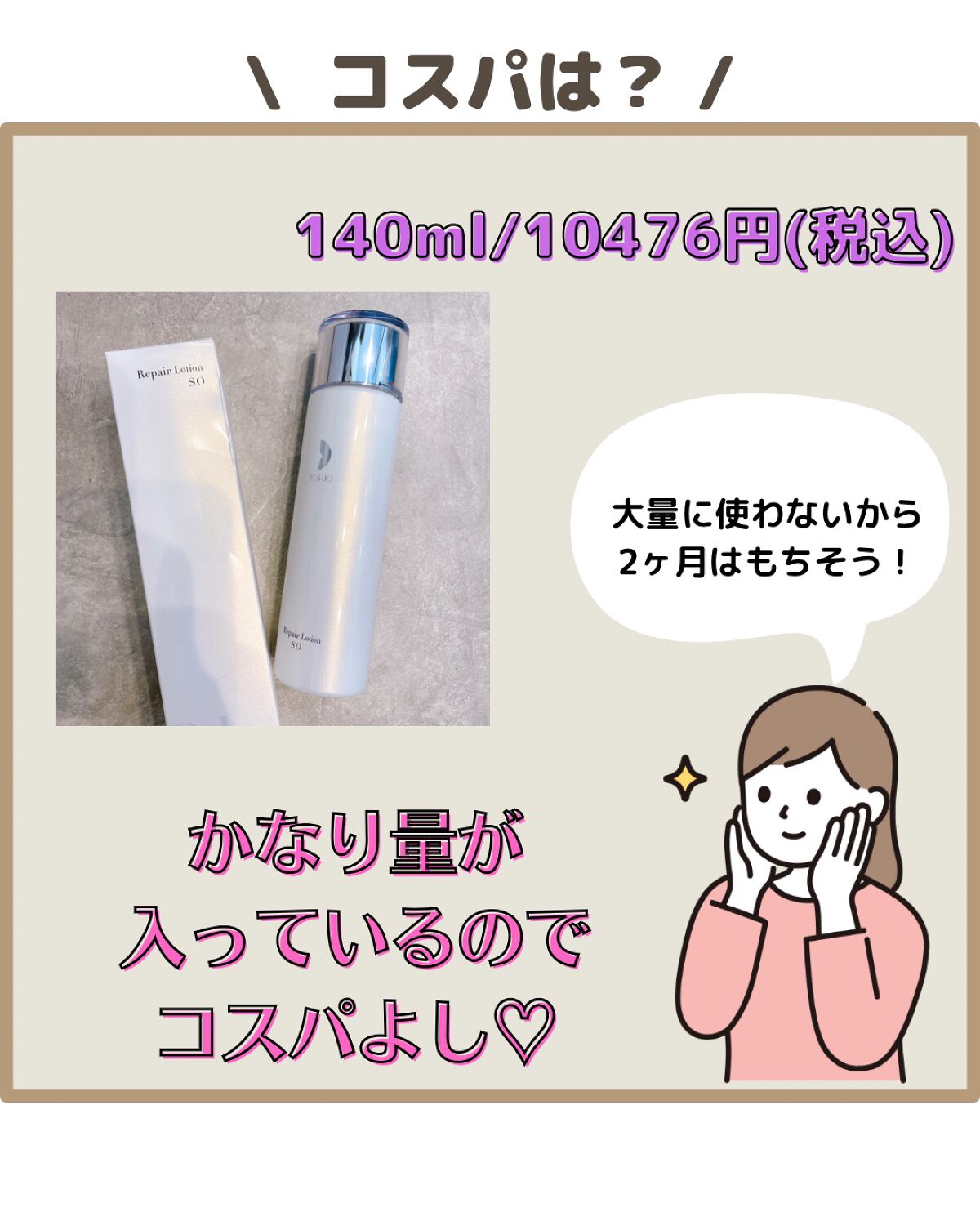 リペアローション/リソウコーポレーション/化粧水を使ったクチコミ(5枚目)