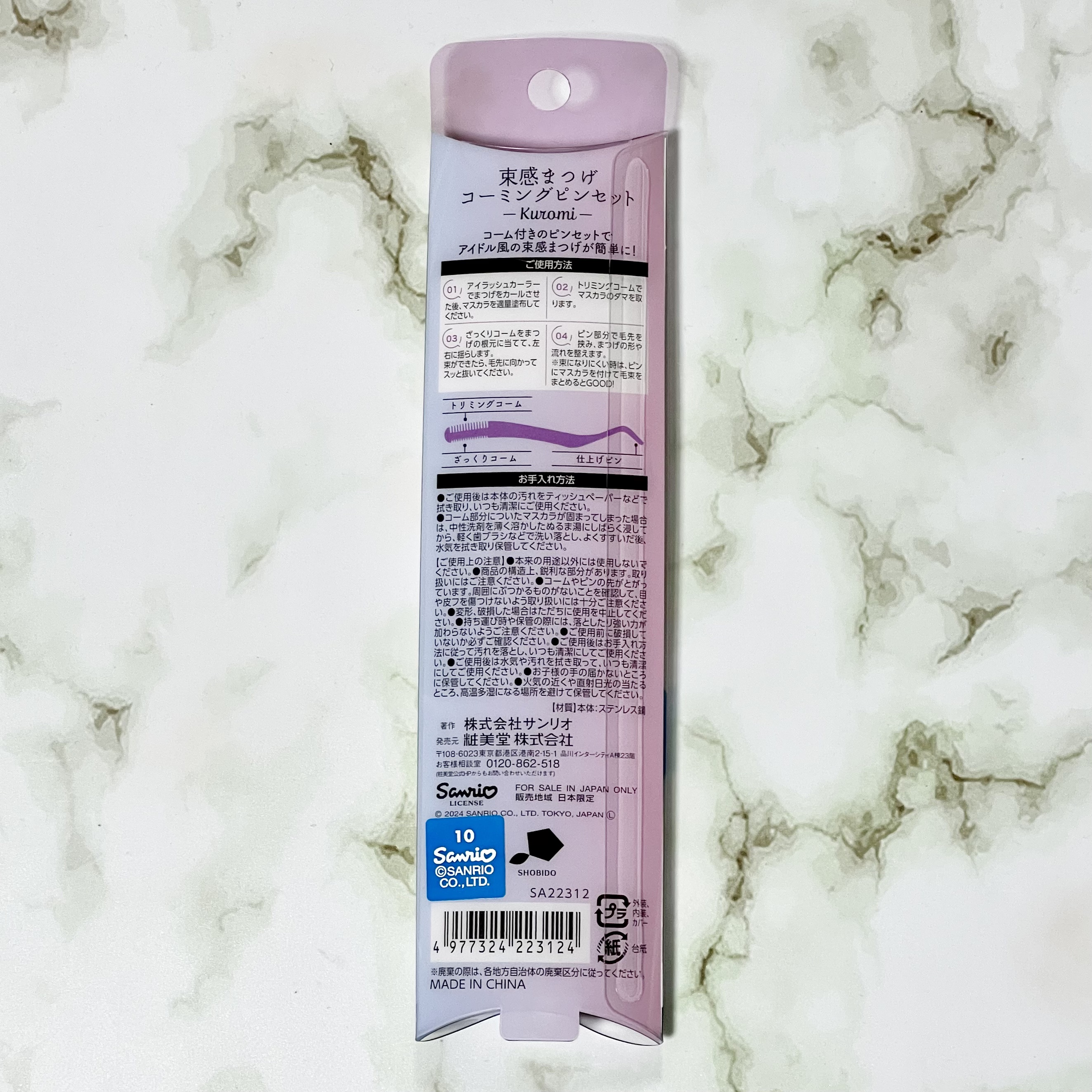 束感まつげコーミングピンセット/SHOBIDO/その他化粧小物を使ったクチコミ（2枚目）