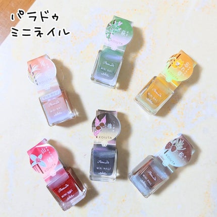 ミニネイル/パラドゥ/マニキュアを使ったクチコミ(1枚目)