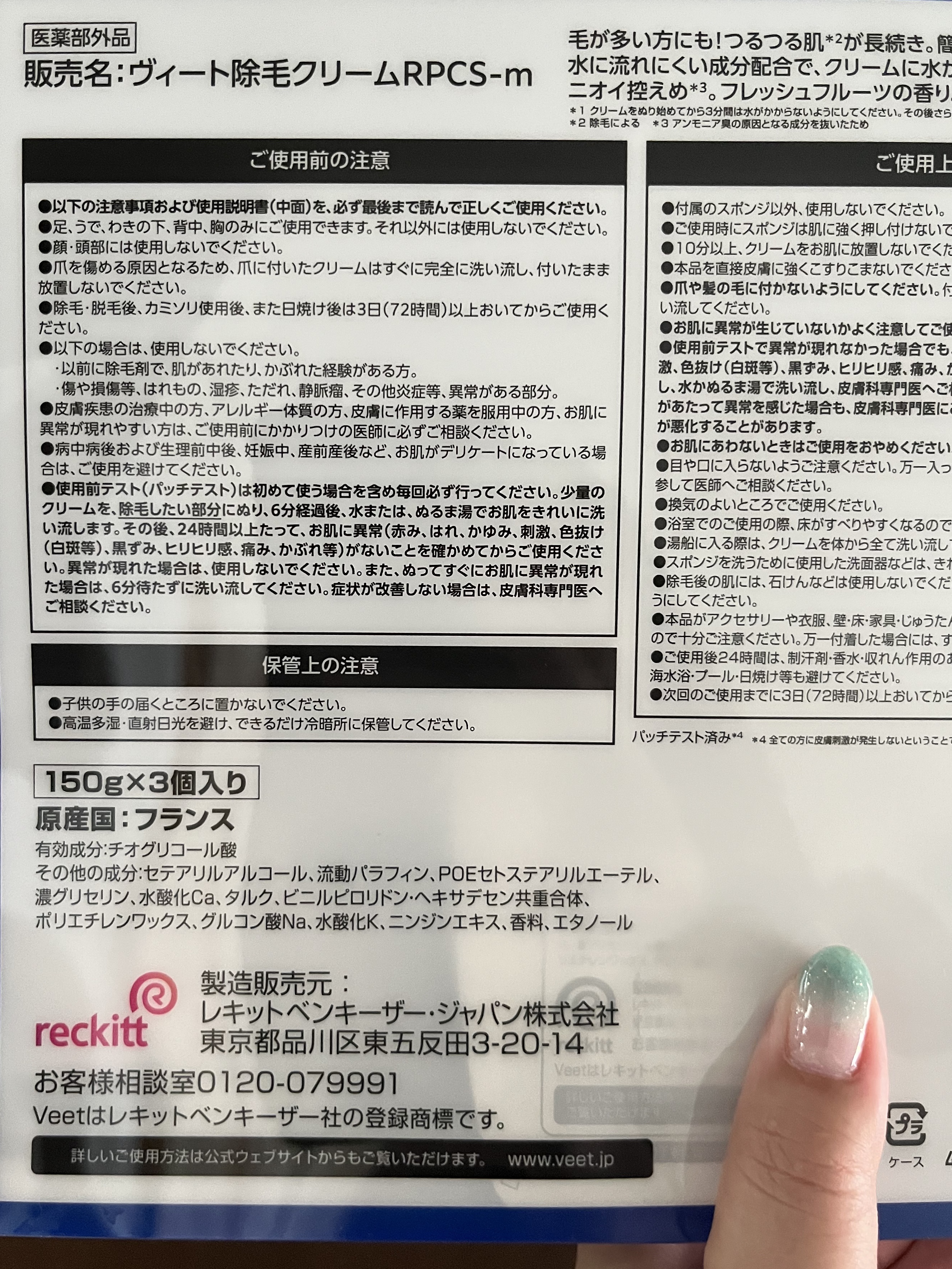 ヴィートメン バスタイム 除毛クリーム/Veet/除毛クリームを使ったクチコミ（3枚目）