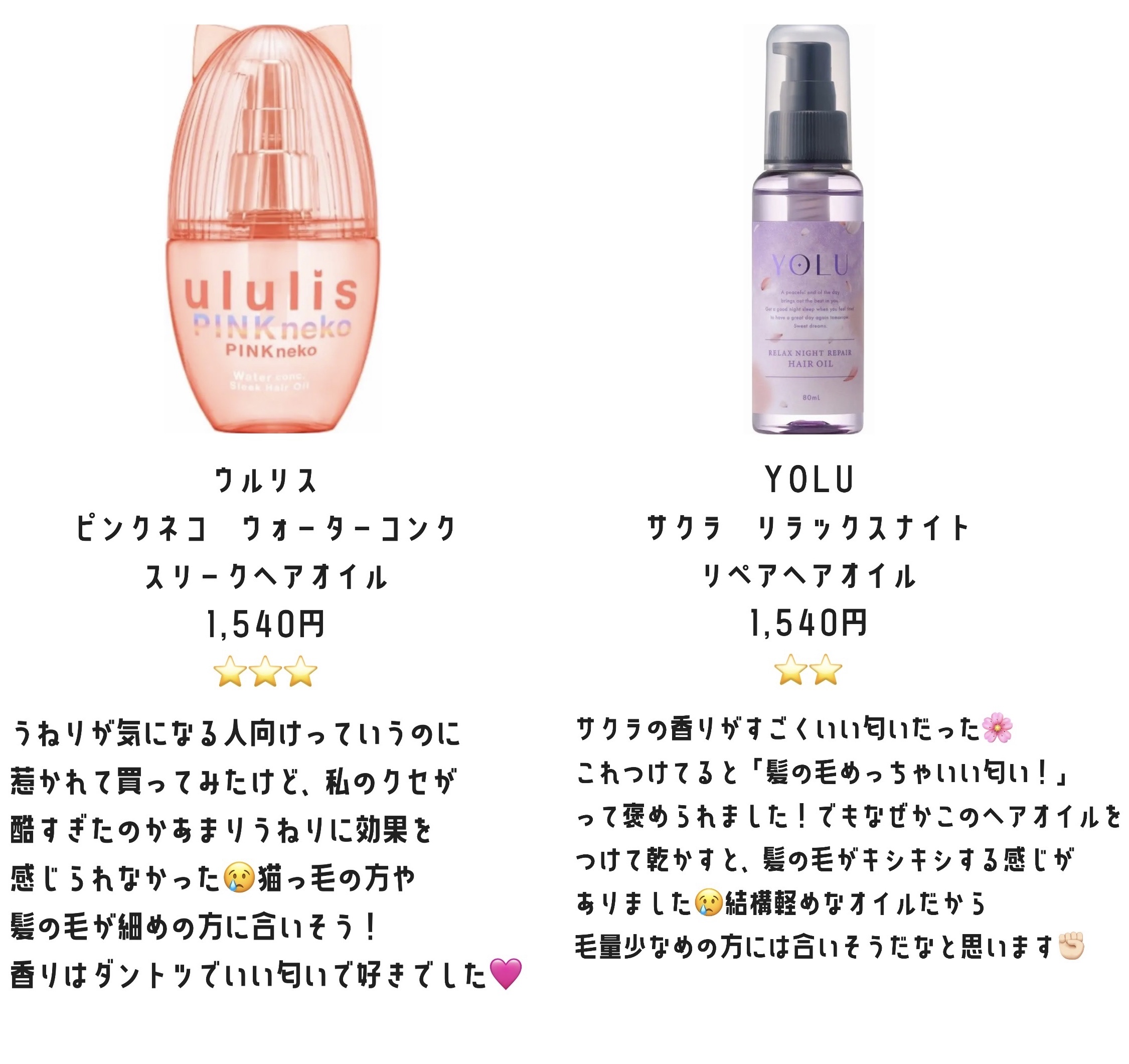 エッセンスインヘアミルク/オルビス/ヘアミルクを使ったクチコミ（2枚目）