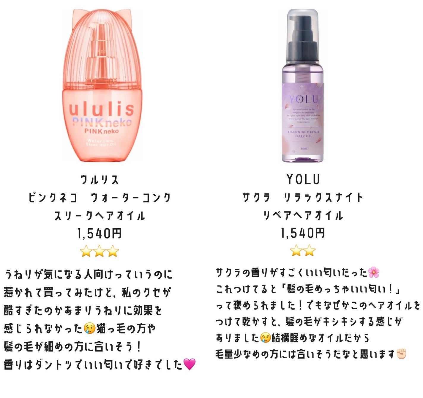 エッセンスインヘアミルク/オルビス/ヘアミルクを使ったクチコミ(2枚目)