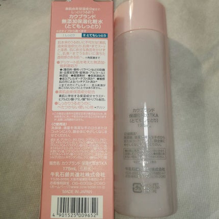 保湿化粧水 とてもしっとり/カウブランド無添加/化粧水を使ったクチコミ(2枚目)