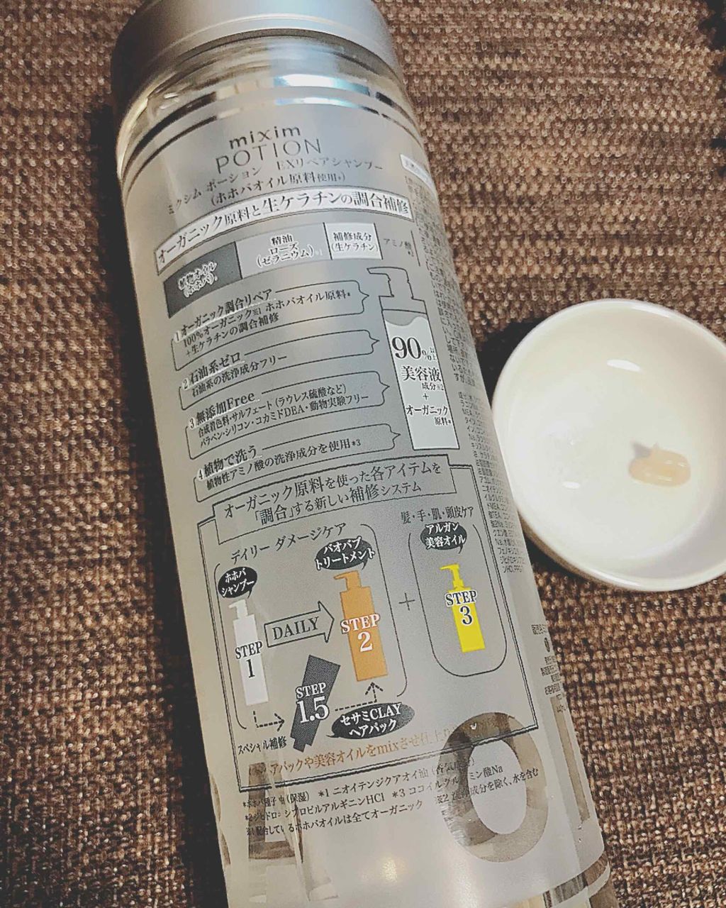 リペアシャンプー/ヘアトリートメント/mixim POTION/シャンプー・コンディショナーを使ったクチコミ（2枚目）