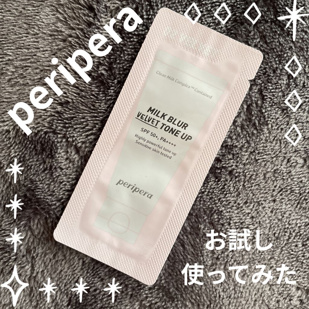 ミルク ブラー トーン アップ クリーム/PERIPERA/化粧下地を使ったクチコミ（1枚目）