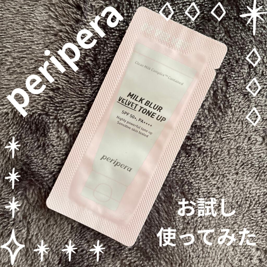 ミルク ブラー トーン アップ クリーム/PERIPERA/化粧下地を使ったクチコミ(1枚目)